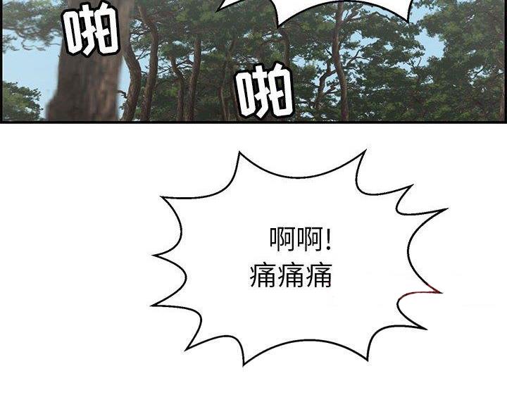 《致命的她》第131话 第71页