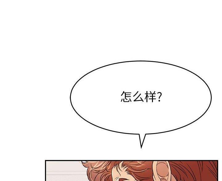 《致命的她》第131话 第73页