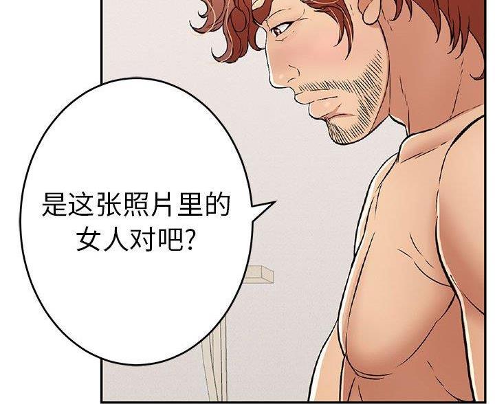 《致命的她》第131话 第74页