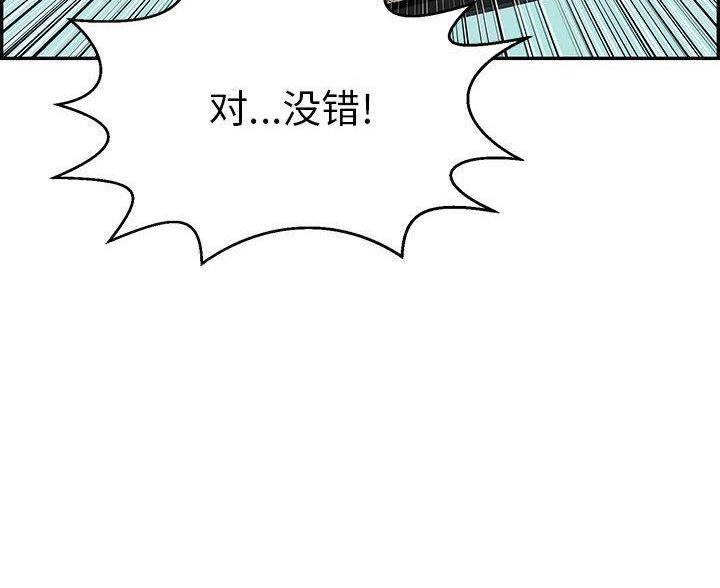 《致命的她》第131话 第77页