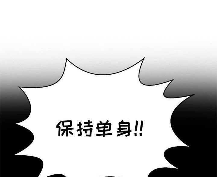 《致命的她》第131话 第8页