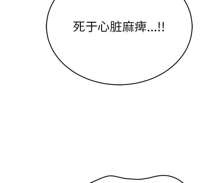 《致命的她》第130话 第13页