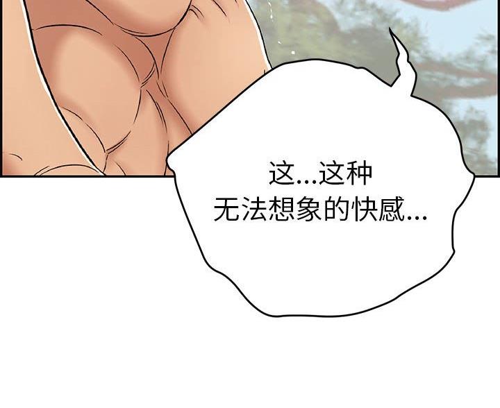 《致命的她》第130话 第17页