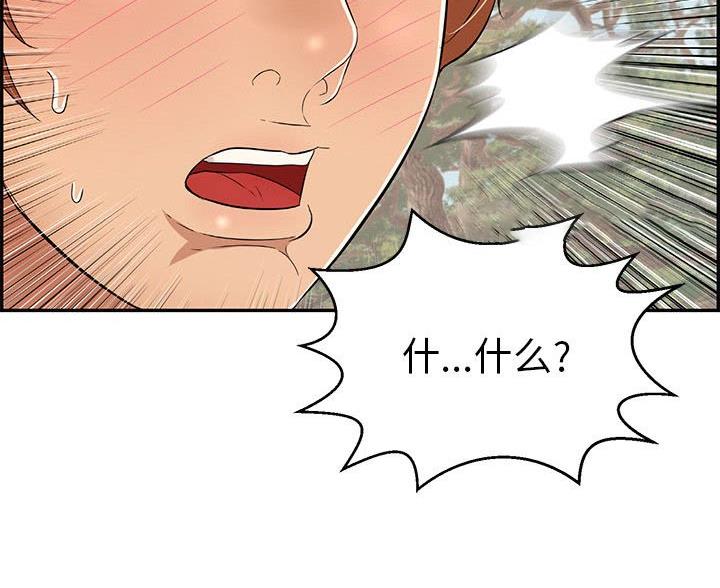 《致命的她》第130话 第19页
