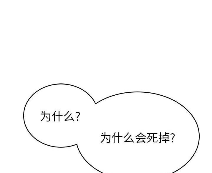 《致命的她》第130话 第1页
