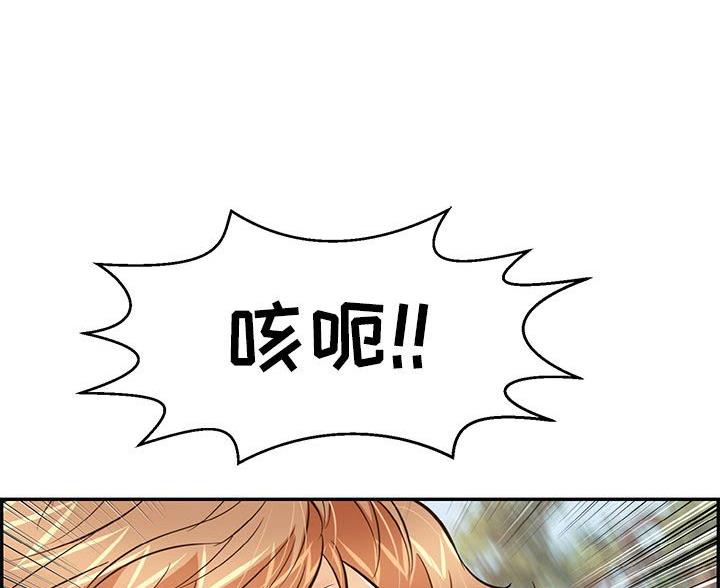 《致命的她》第130话 第30页