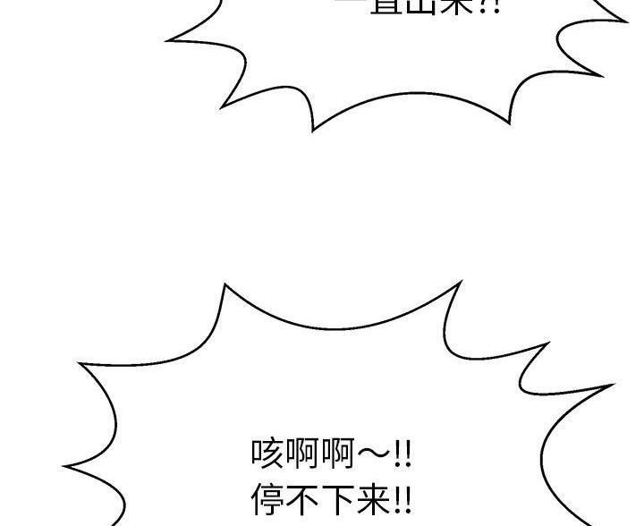 《致命的她》第130话 第32页