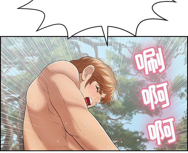 《致命的她》第130话 第33页