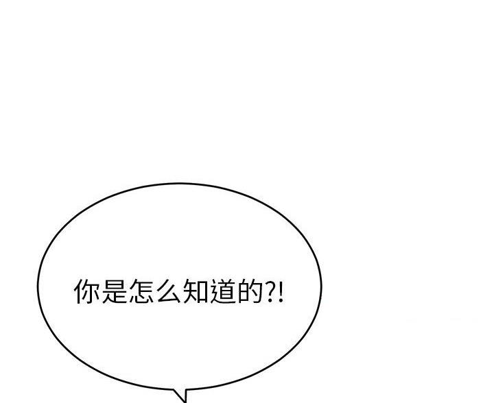 《致命的她》第130话 第34页