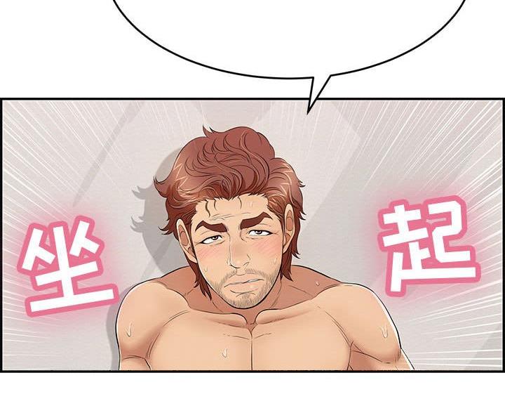 《致命的她》第130话 第37页