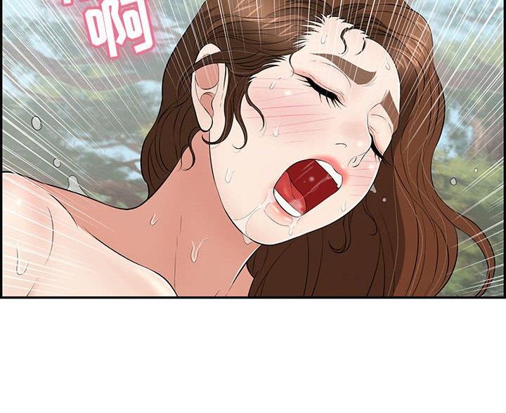 《致命的她》第130话 第41页