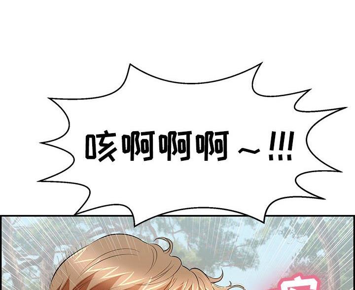 《致命的她》第130话 第42页