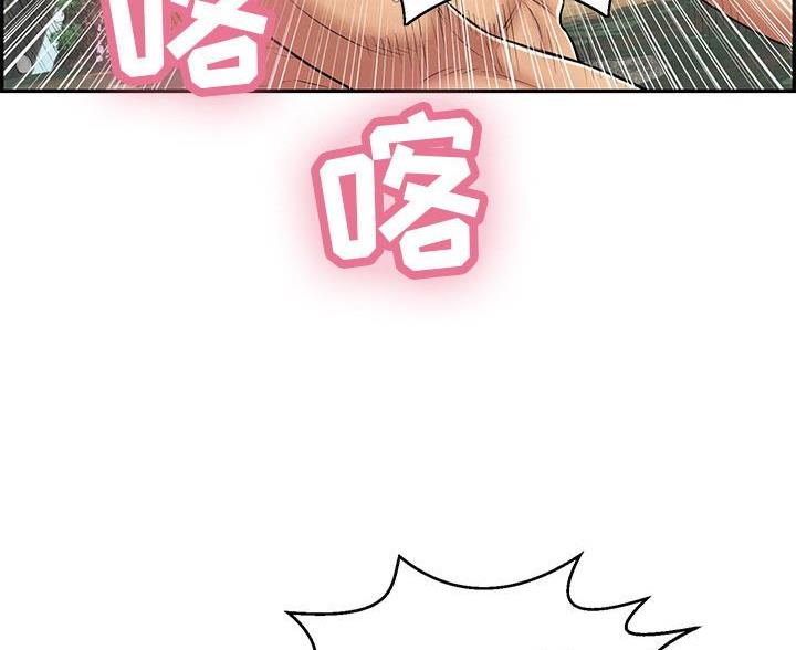 《致命的她》第130话 第44页
