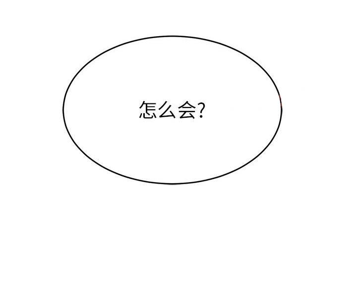 《致命的她》第130话 第4页