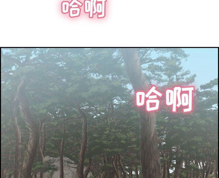 《致命的她》第130话 第54页