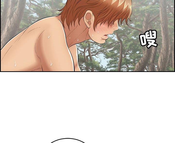 《致命的她》第130话 第56页
