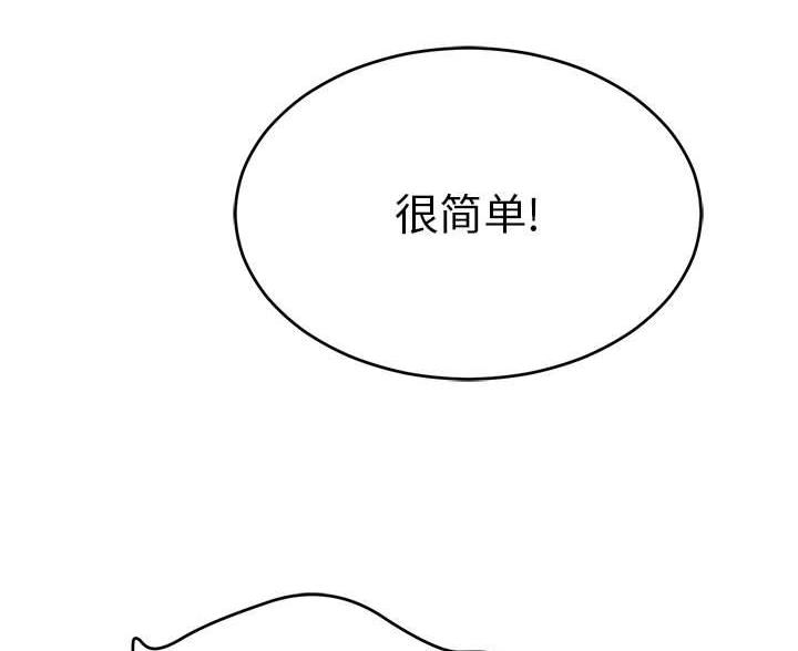 《致命的她》第130话 第5页