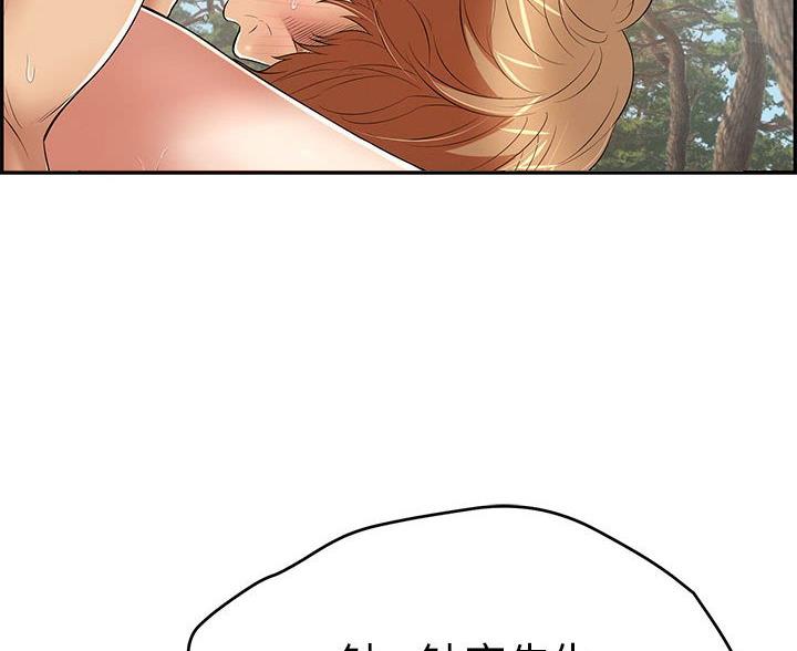 《致命的她》第130话 第60页