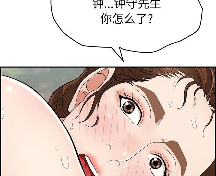 《致命的她》第130话 第61页