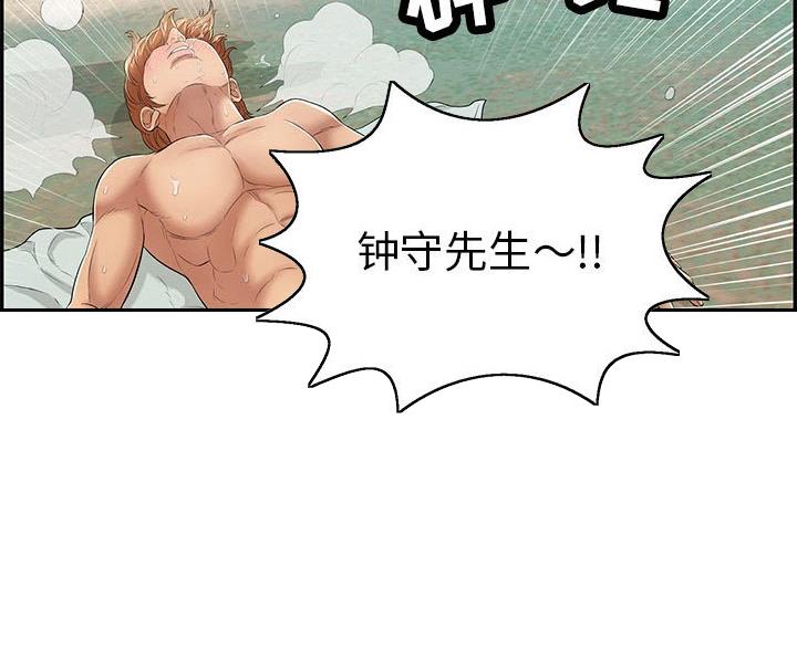《致命的她》第130话 第63页
