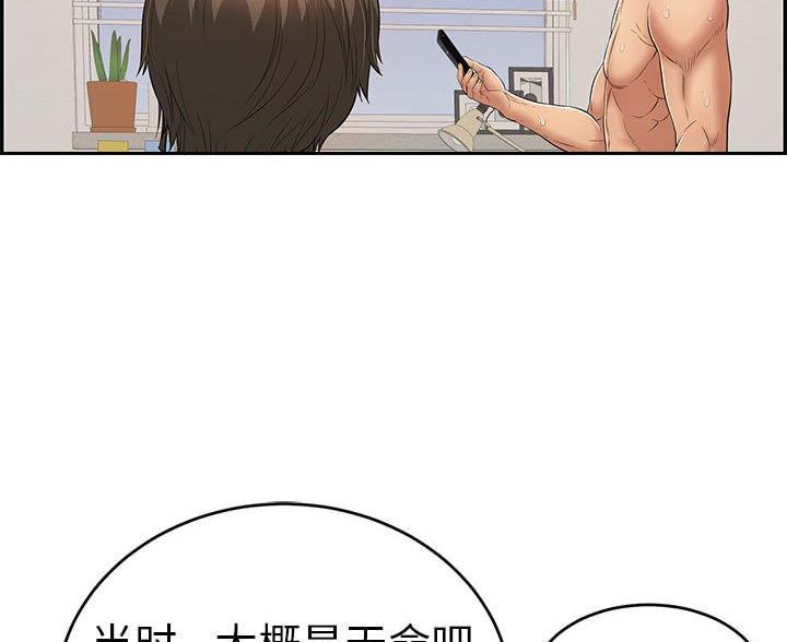 《致命的她》第130话 第69页