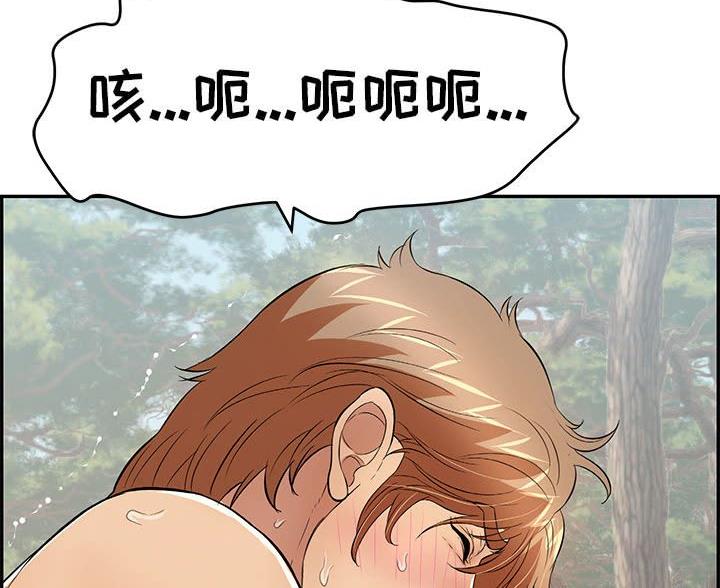 《致命的她》第130话 第6页