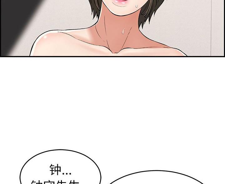 《致命的她》第130话 第74页