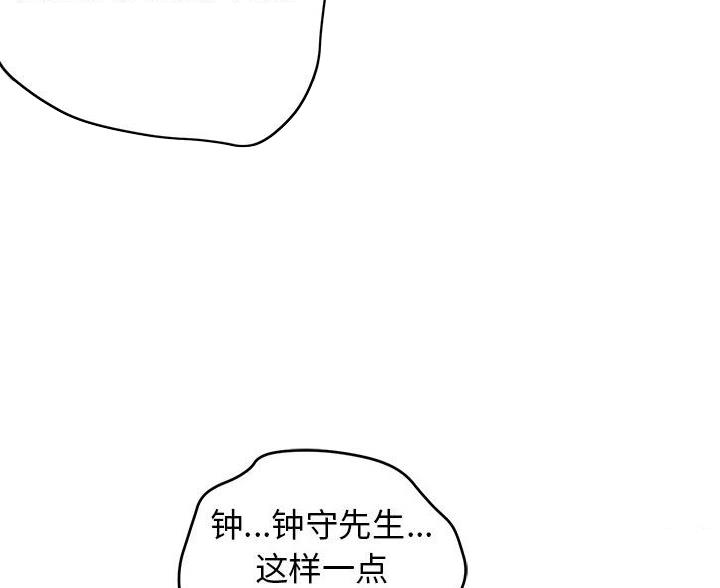 《致命的她》第130话 第78页