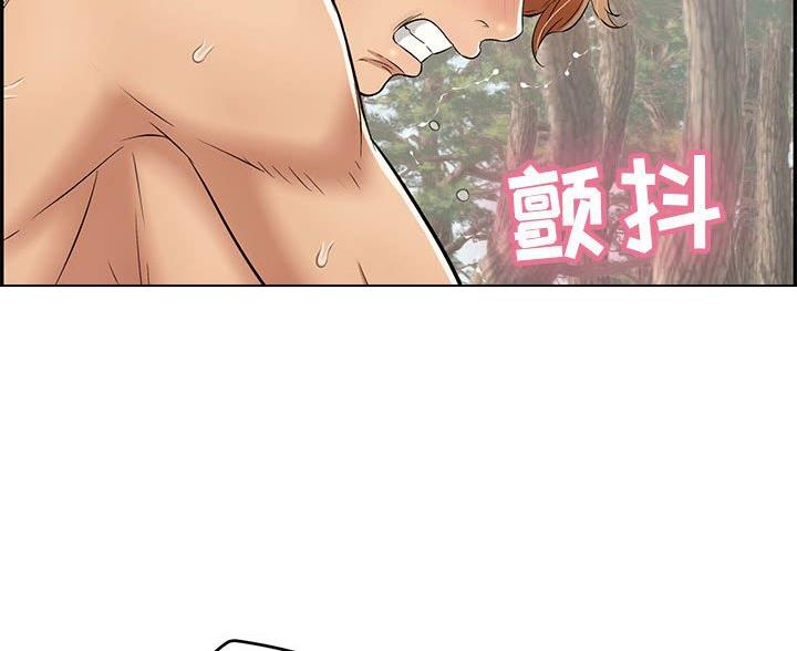 《致命的她》第130话 第7页