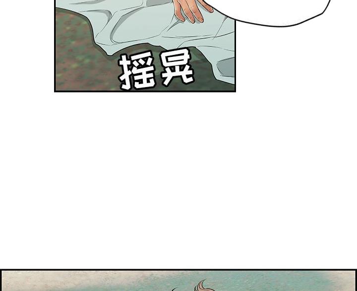 《致命的她》第130话 第80页