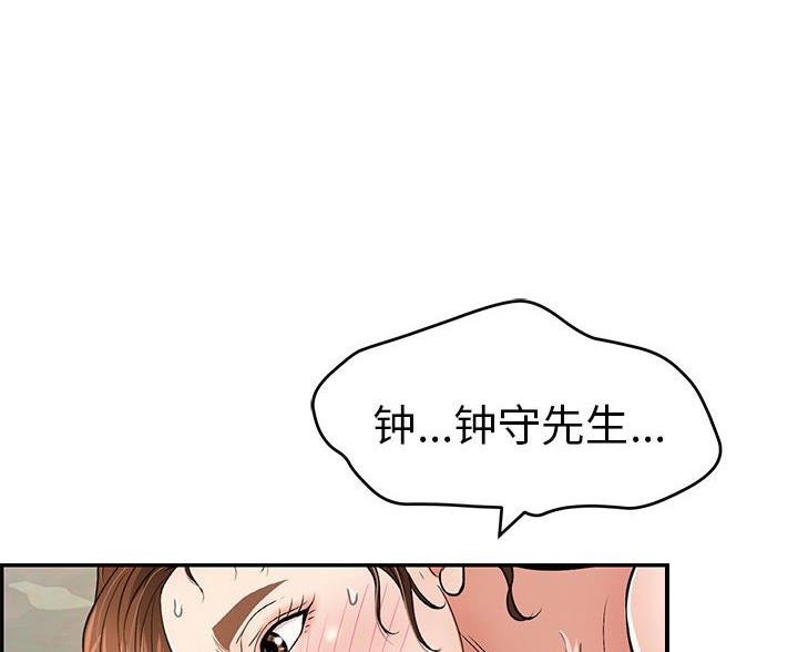 《致命的她》第130话 第82页