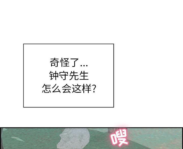 《致命的她》第130话 第84页
