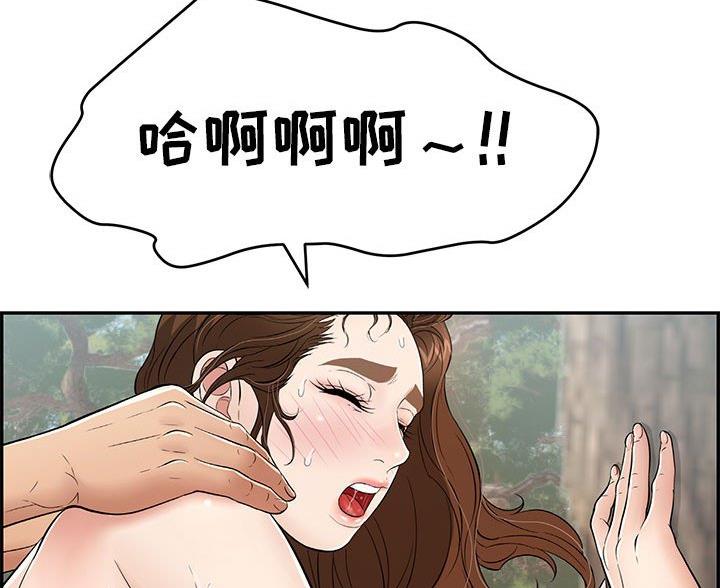 《致命的她》第130话 第8页