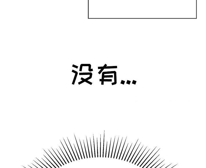 《致命的她》第130话 第92页
