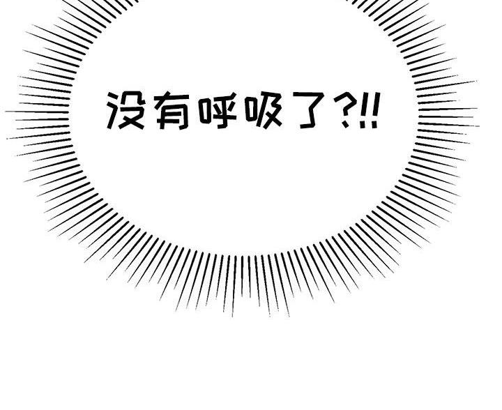 《致命的她》第130话 第93页