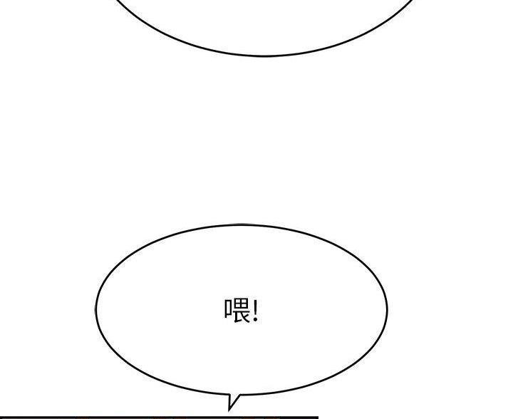 《致命的她》第132话 第10页