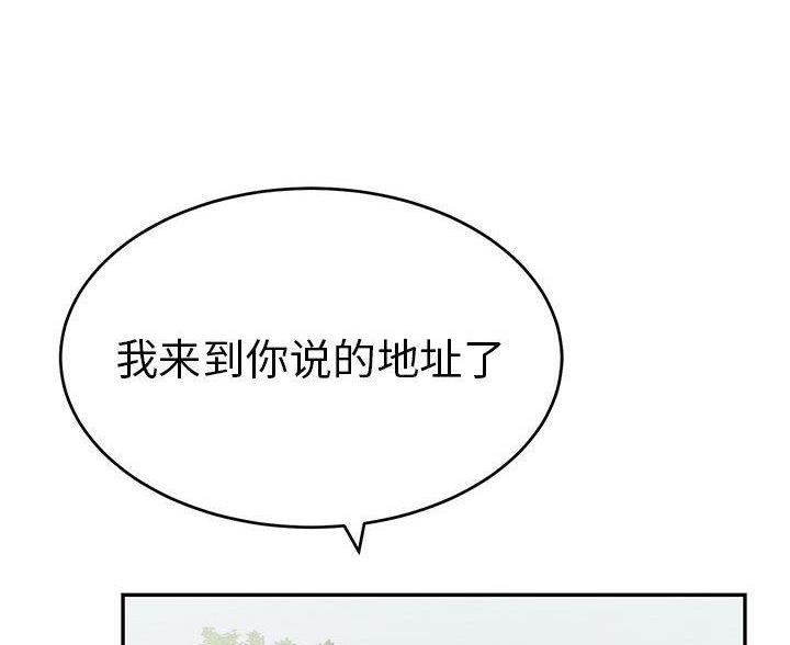 《致命的她》第132话 第14页