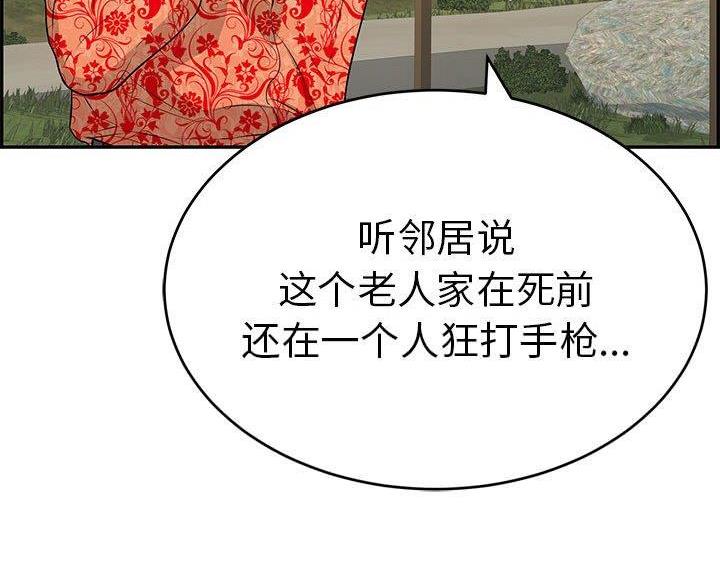 《致命的她》第132话 第21页