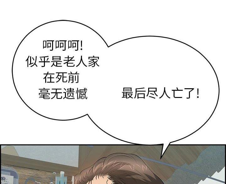 《致命的她》第132话 第22页
