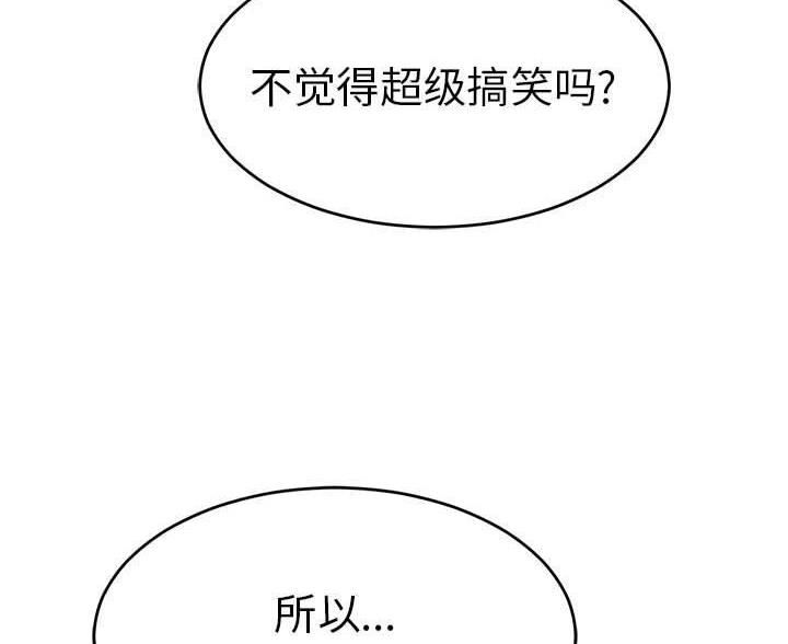 《致命的她》第132话 第24页
