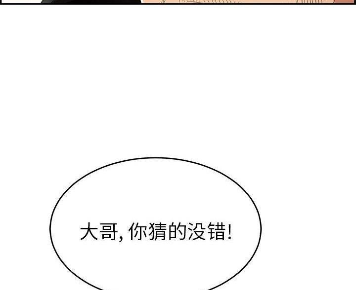 《致命的她》第132话 第26页