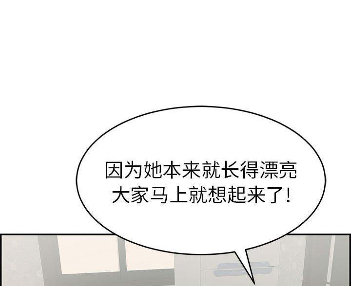 《致命的她》第132话 第29页