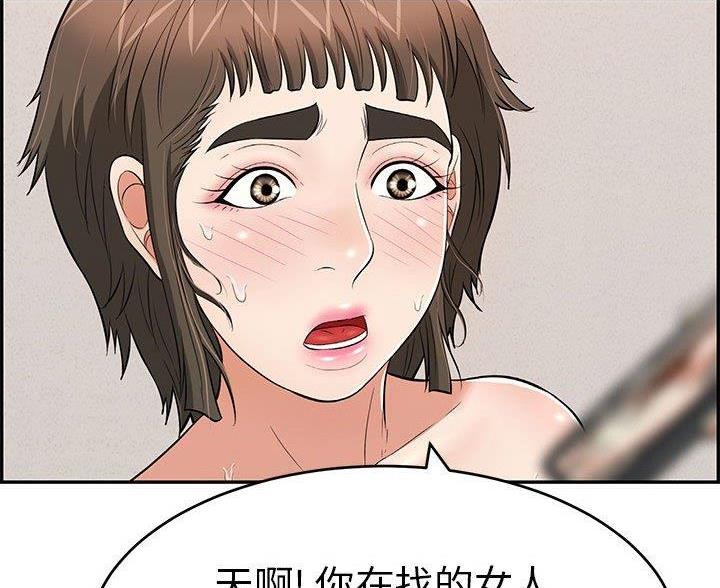 《致命的她》第132话 第2页