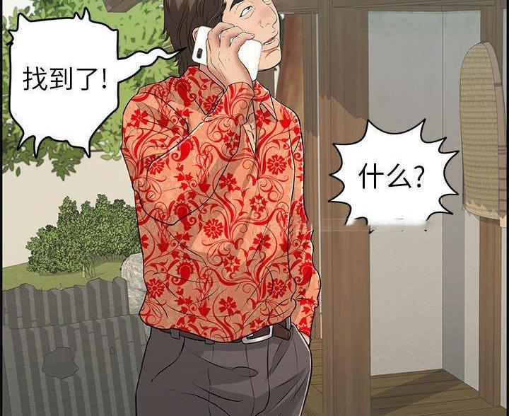 《致命的她》第132话 第32页