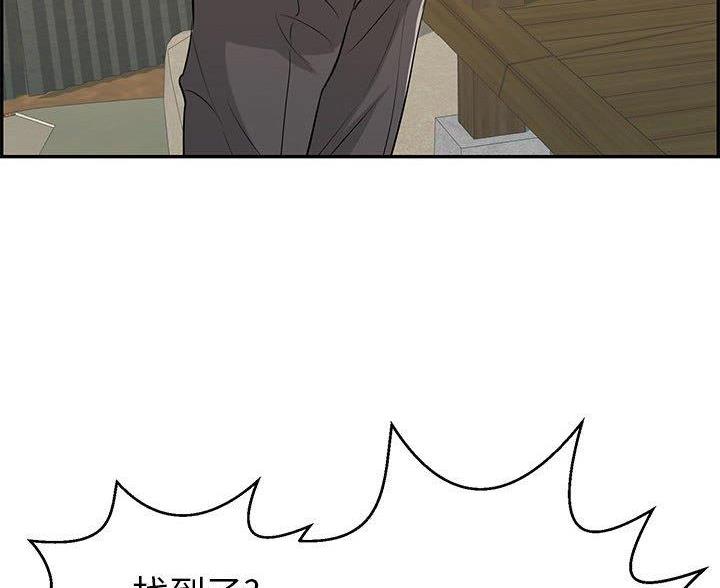《致命的她》第132话 第33页