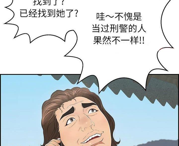 《致命的她》第132话 第34页