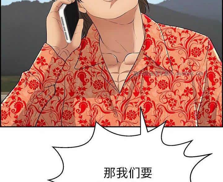 《致命的她》第132话 第35页