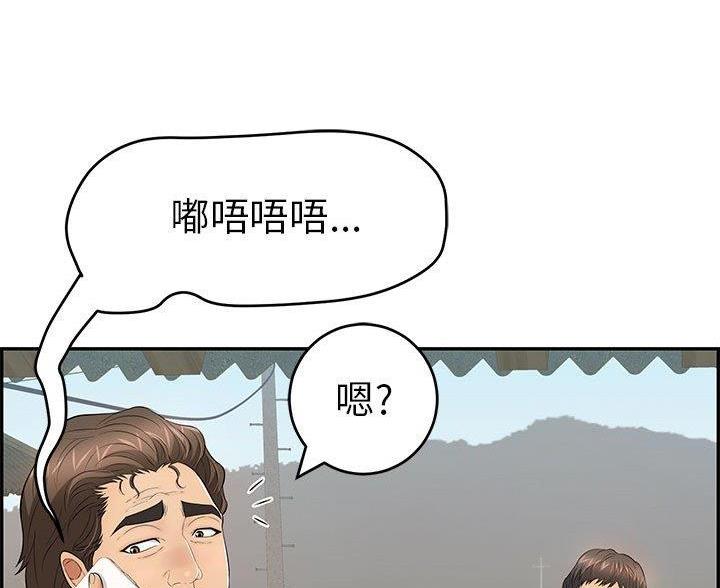 《致命的她》第132话 第39页