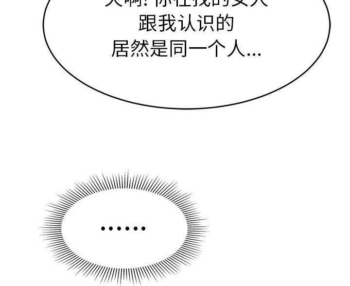 《致命的她》第132话 第3页