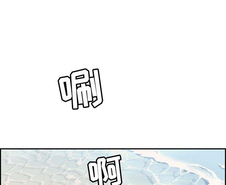 《致命的她》第132话 第44页